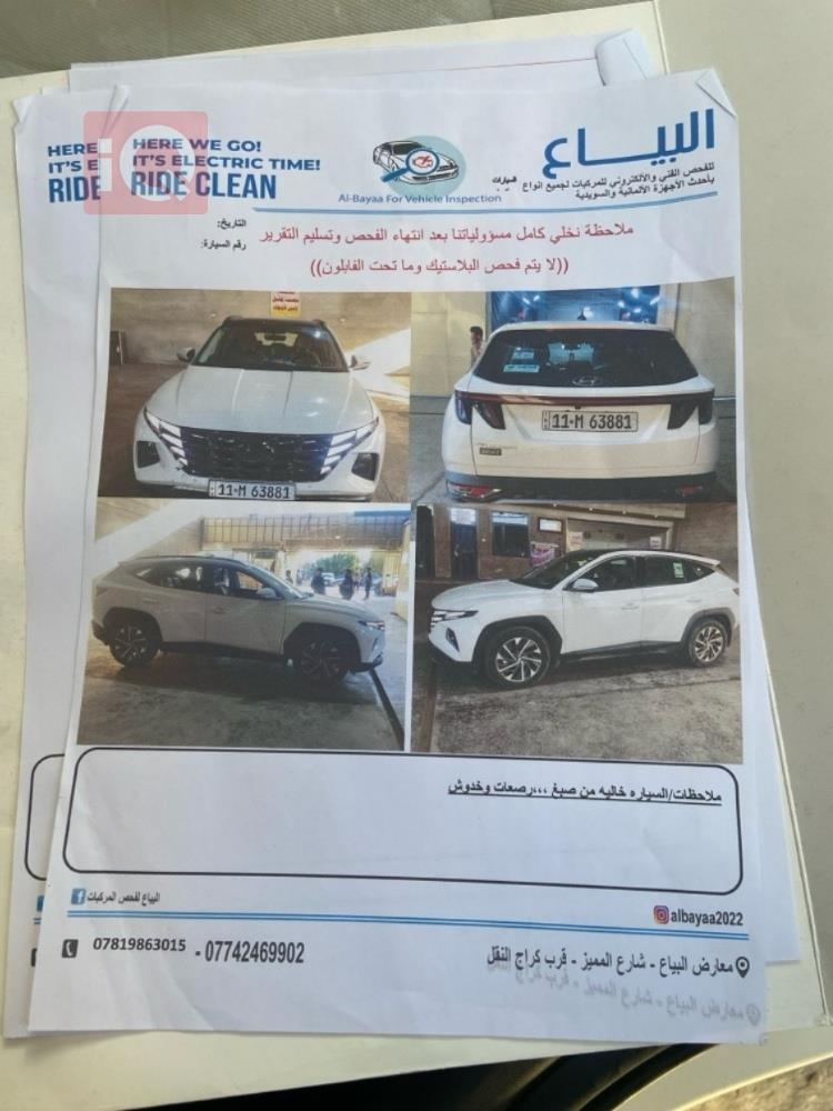 Hyundai Tucson